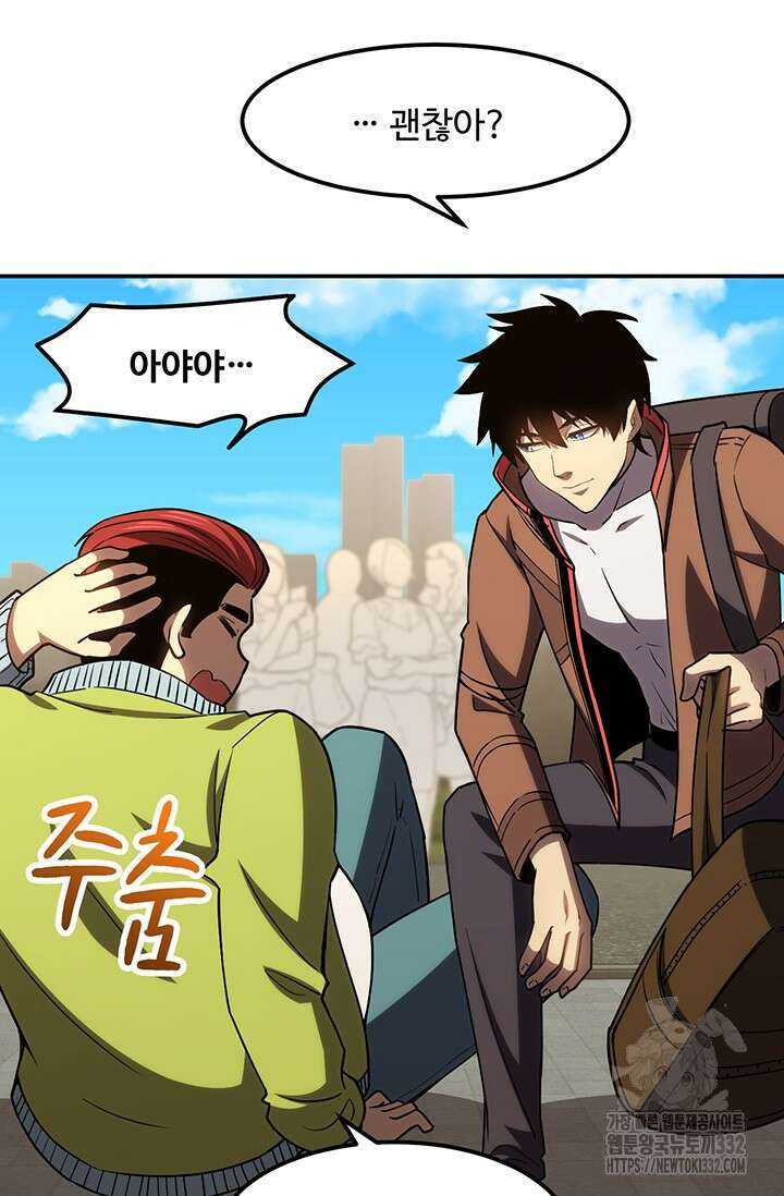 만년 후 미래에서 레벨업 67화 67
