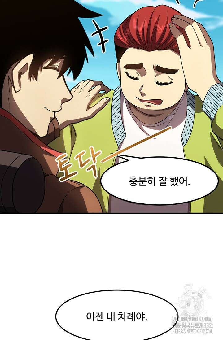 만년 후 미래에서 레벨업 67화 70