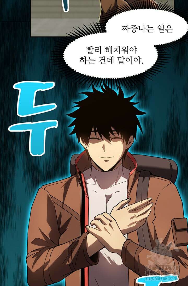 만년 후 미래에서 레벨업 67화 73