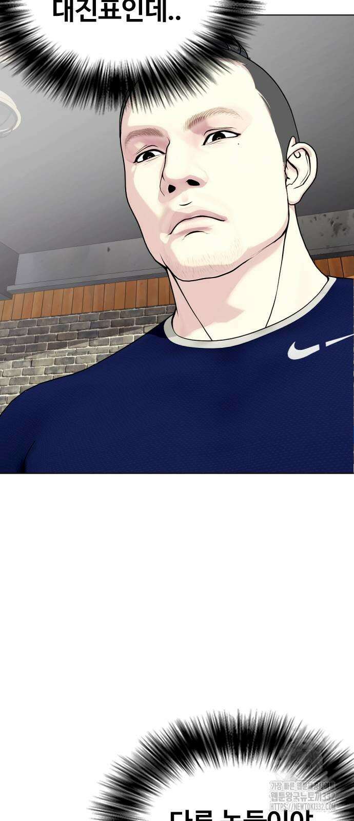 왕따가 격투기를 너무 잘함 64화 4