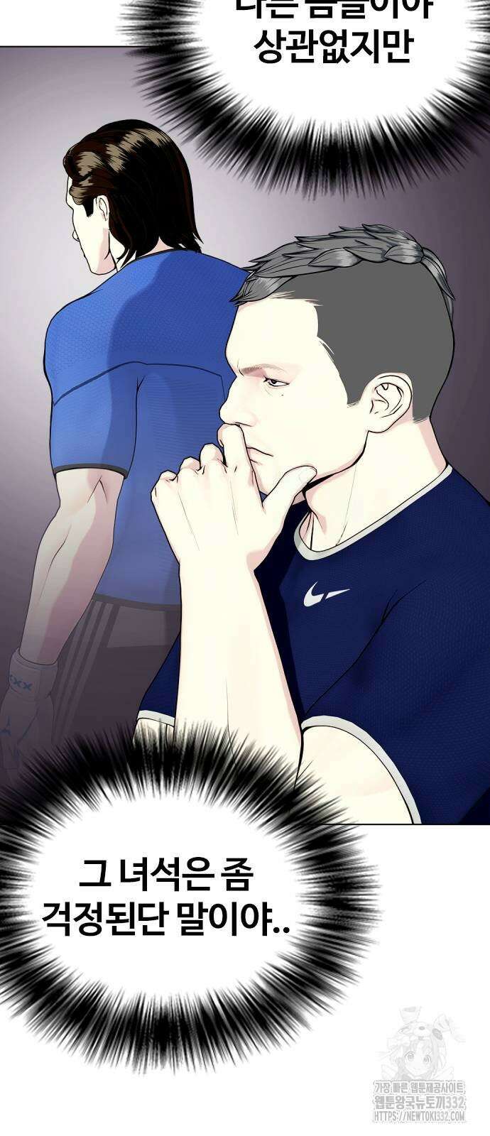 왕따가 격투기를 너무 잘함 64화 5