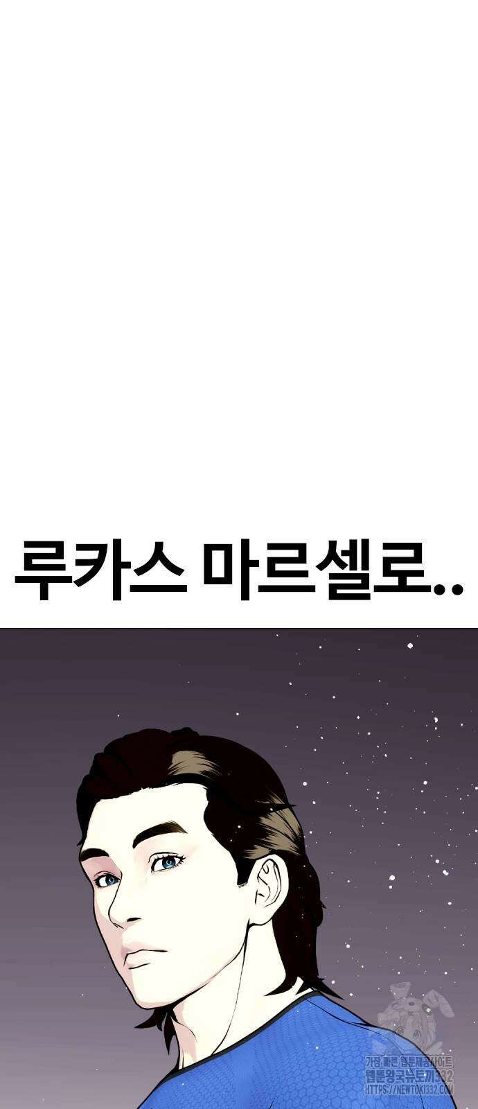 왕따가 격투기를 너무 잘함 64화 6