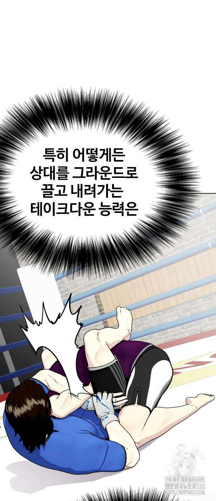 왕따가 격투기를 너무 잘함 64화 9