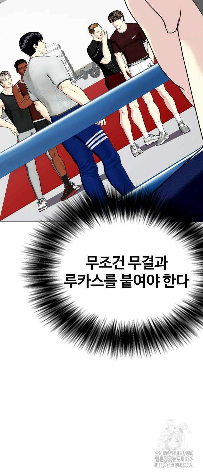 왕따가 격투기를 너무 잘함 64화 11