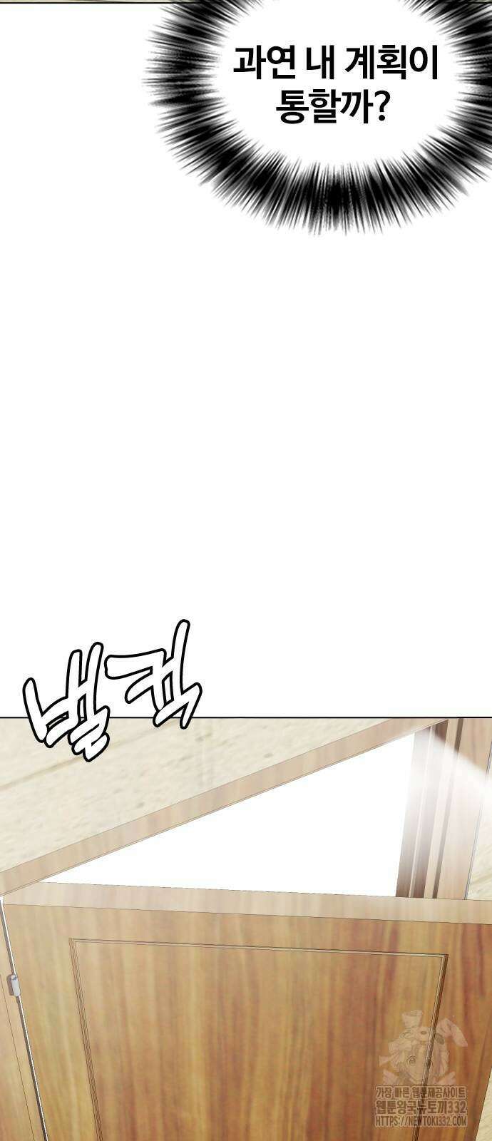 왕따가 격투기를 너무 잘함 64화 13