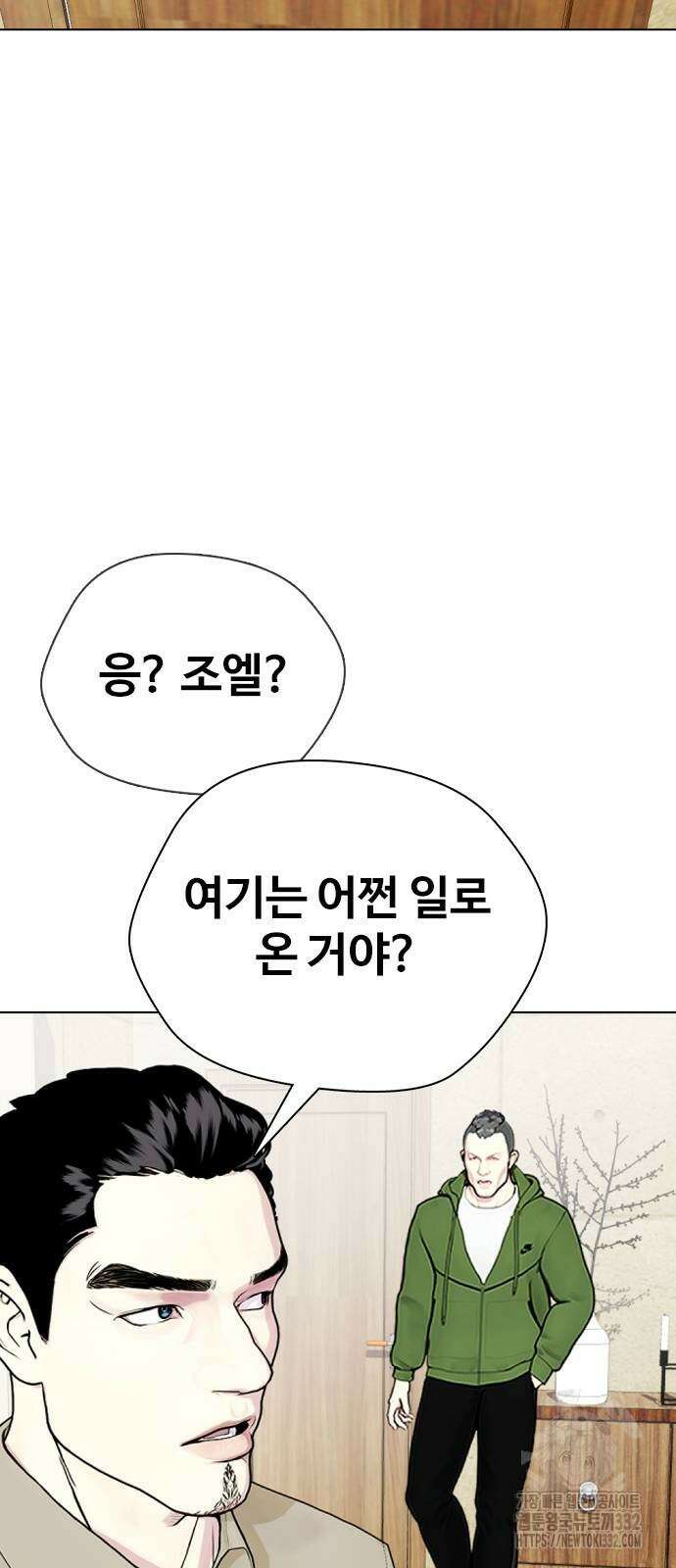왕따가 격투기를 너무 잘함 64화 14