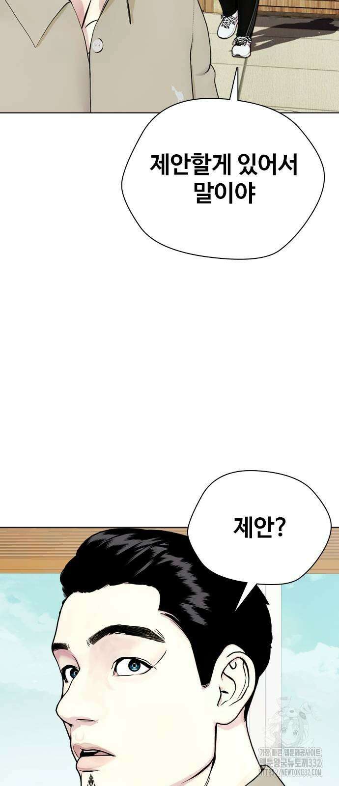 왕따가 격투기를 너무 잘함 64화 15