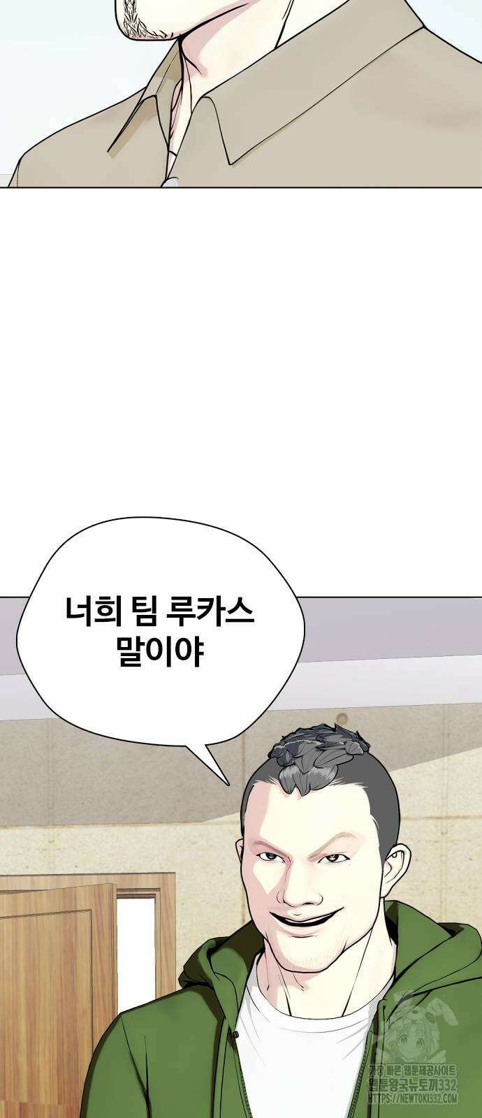 왕따가 격투기를 너무 잘함 64화 16