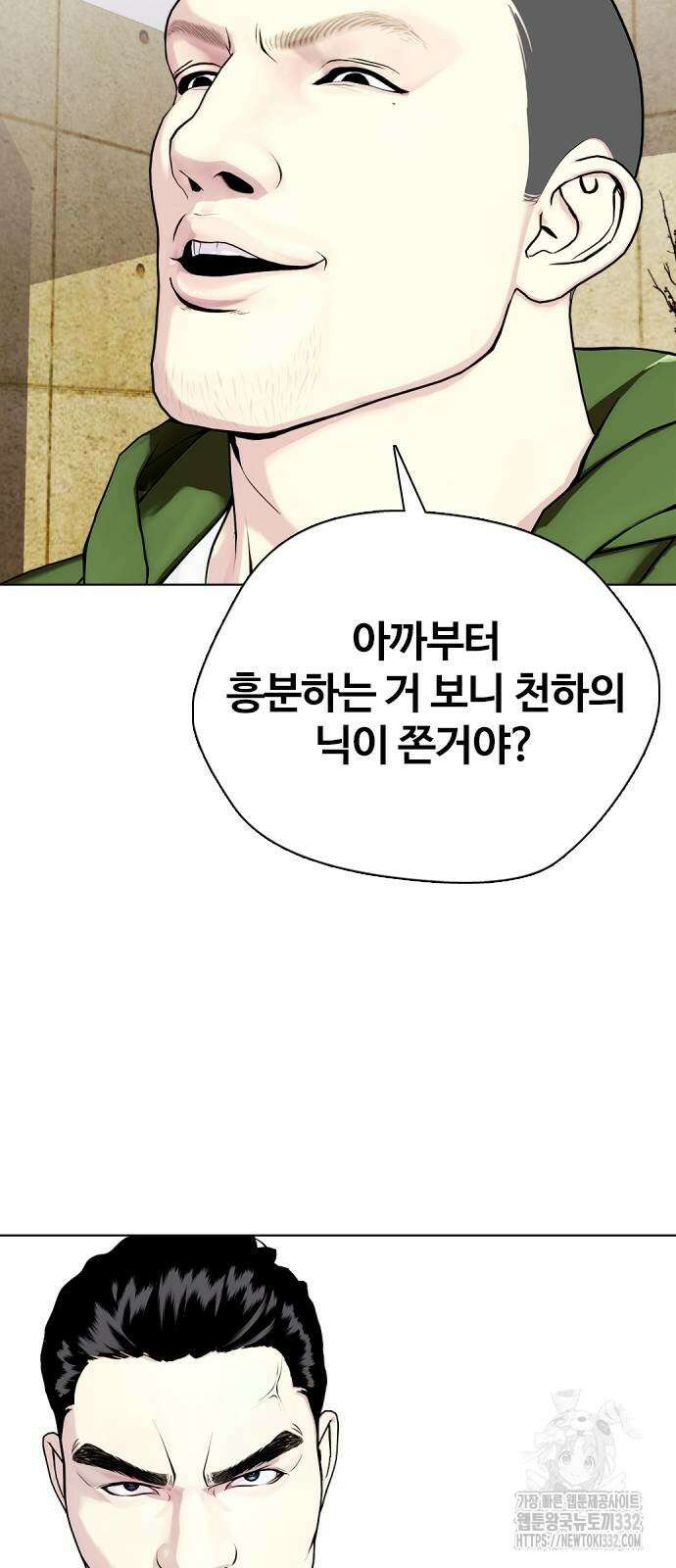 왕따가 격투기를 너무 잘함 64화 19