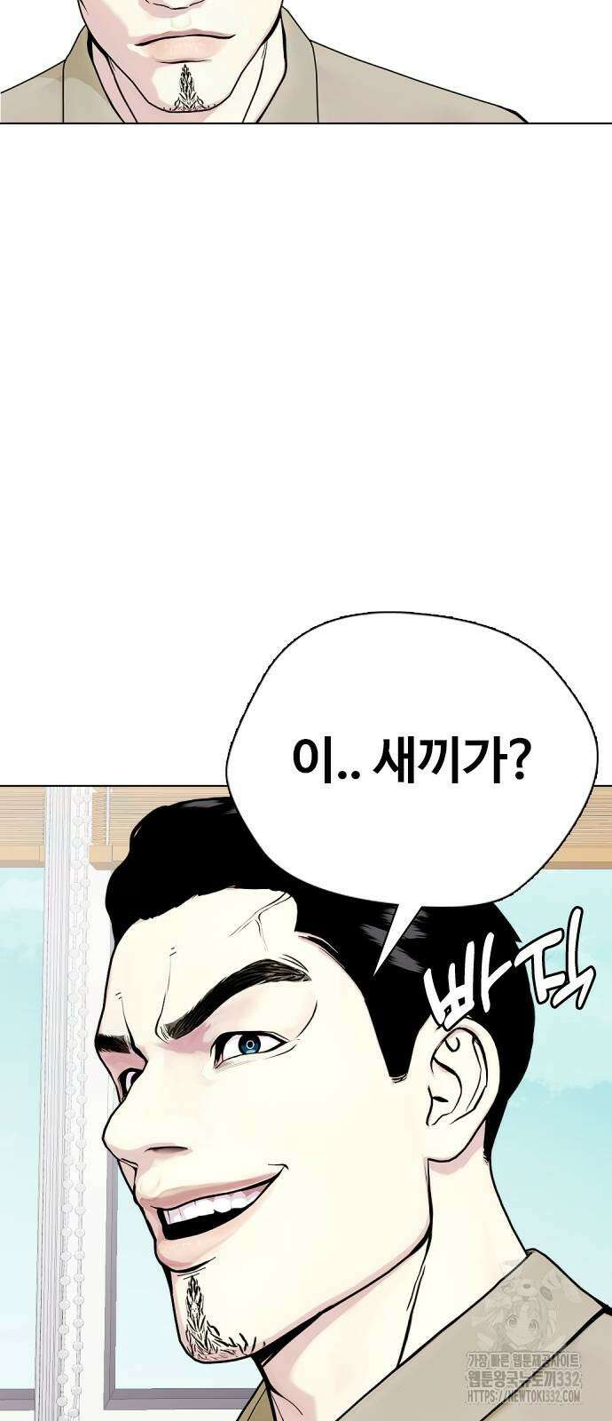 왕따가 격투기를 너무 잘함 64화 20