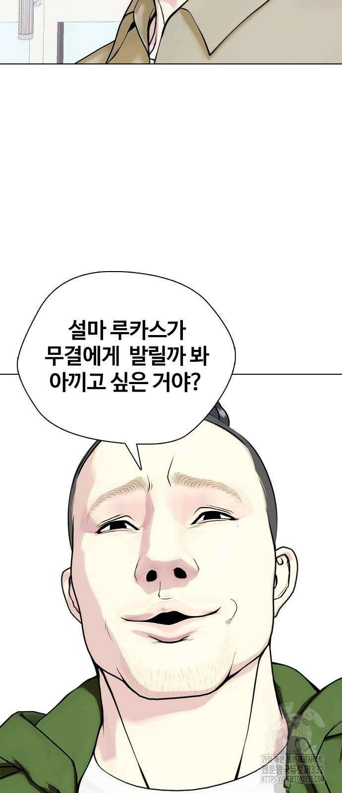 왕따가 격투기를 너무 잘함 64화 21
