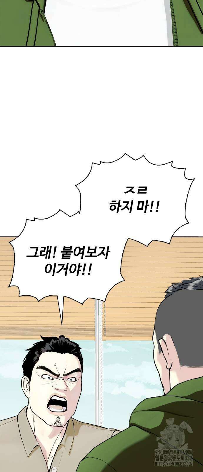 왕따가 격투기를 너무 잘함 64화 22