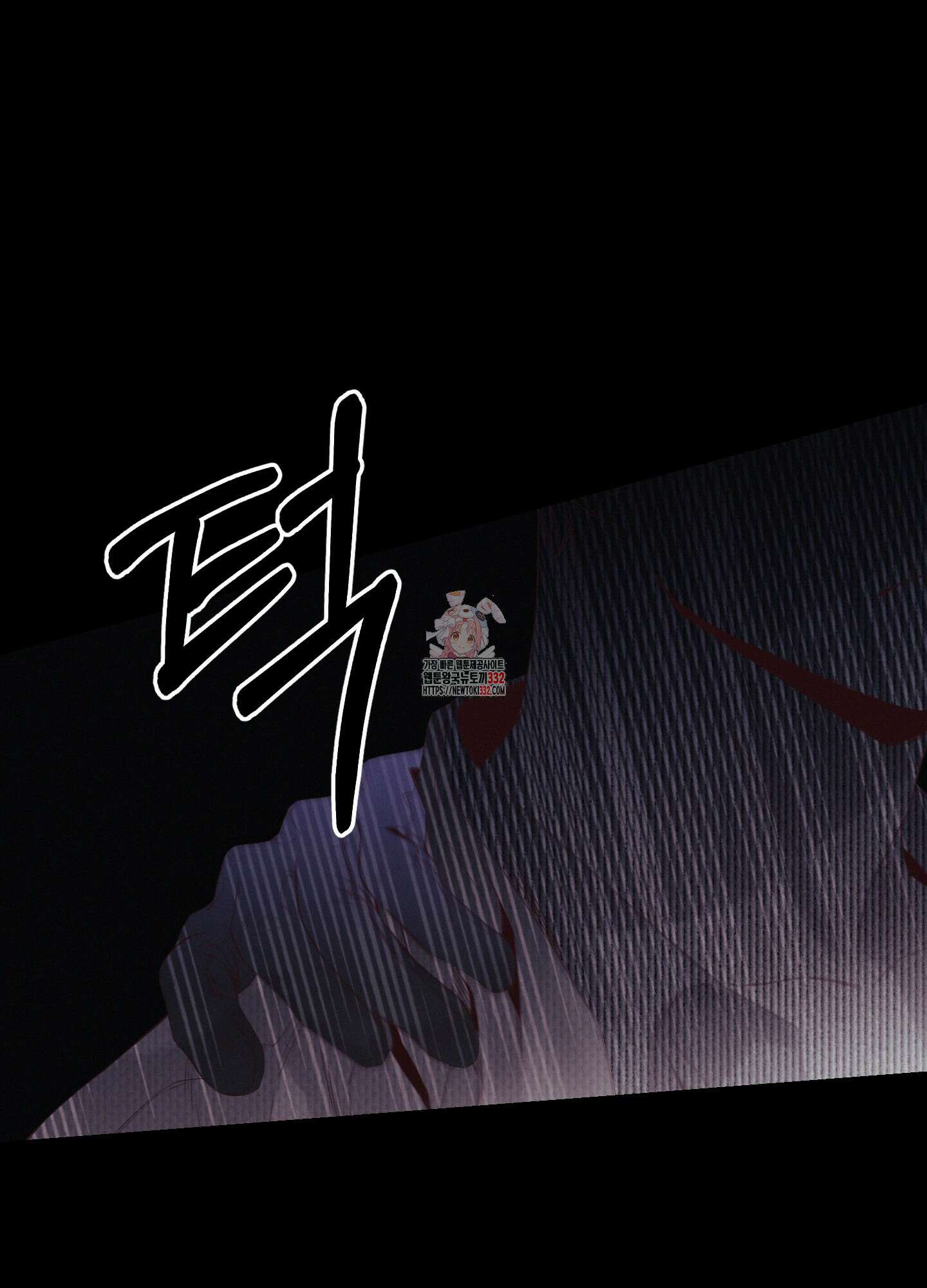 레릭 24화 1