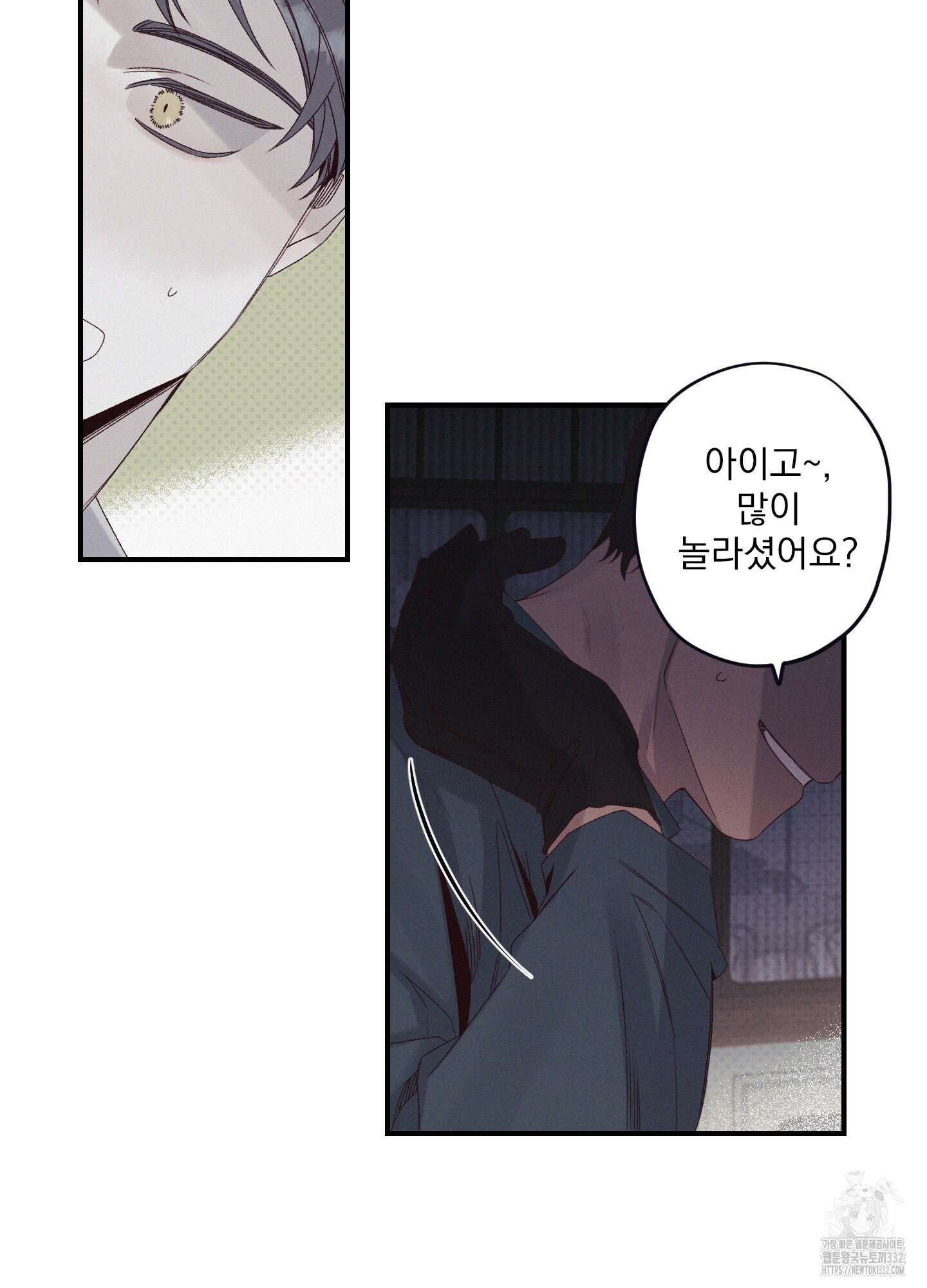레릭 24화 4