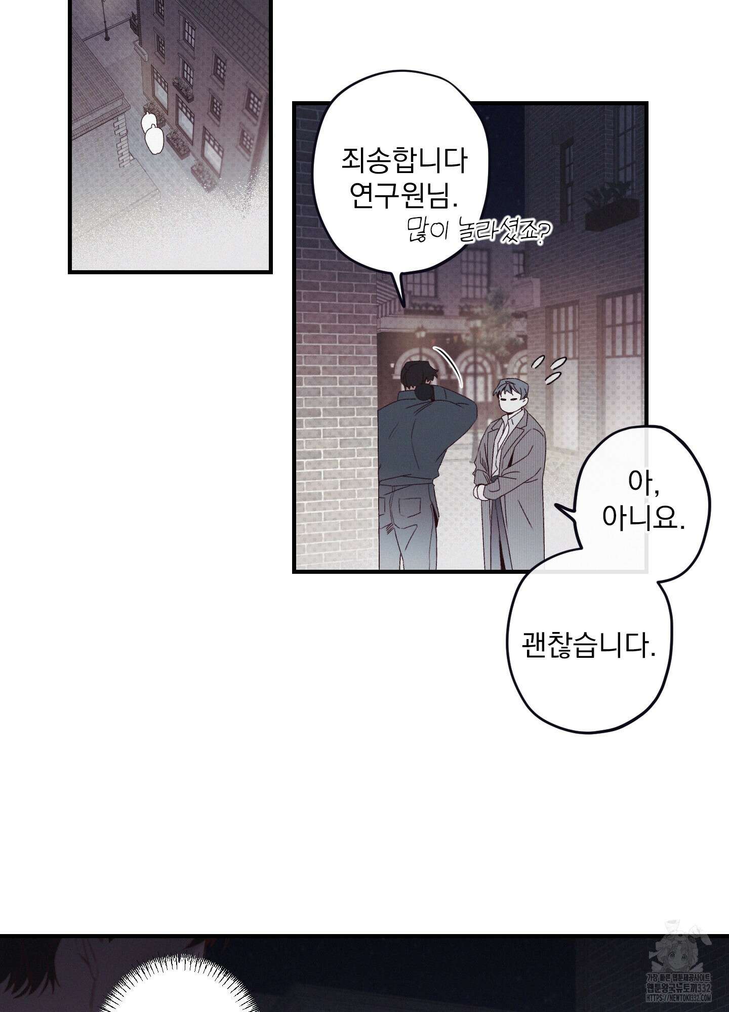 레릭 24화 8