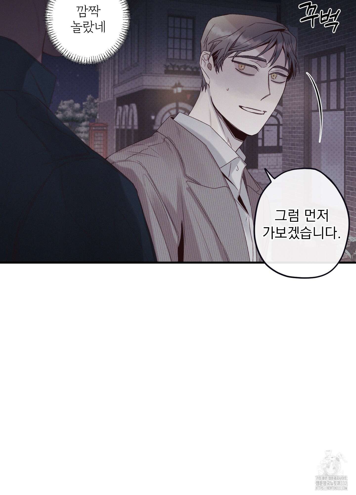 레릭 24화 9