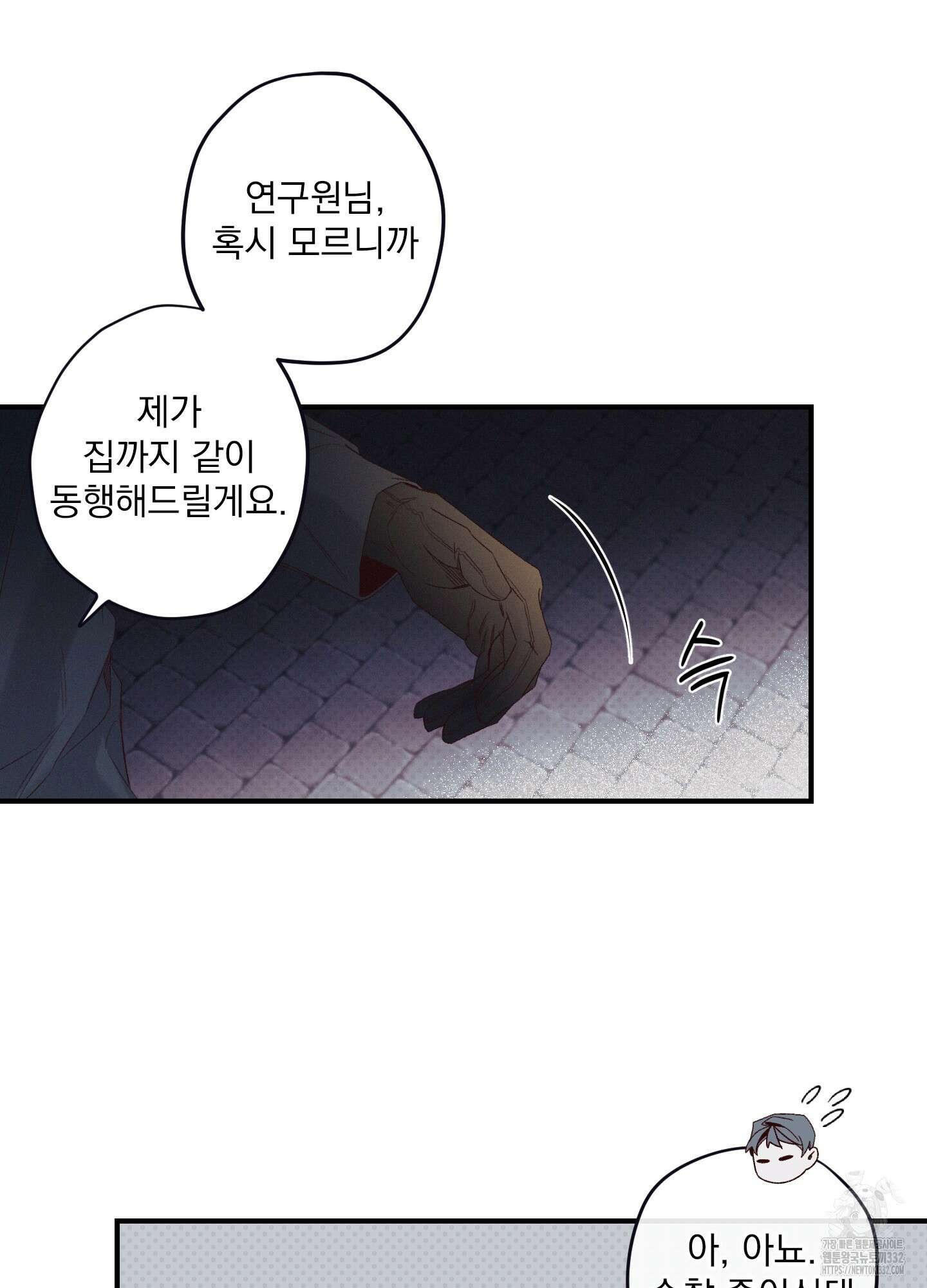 레릭 24화 10
