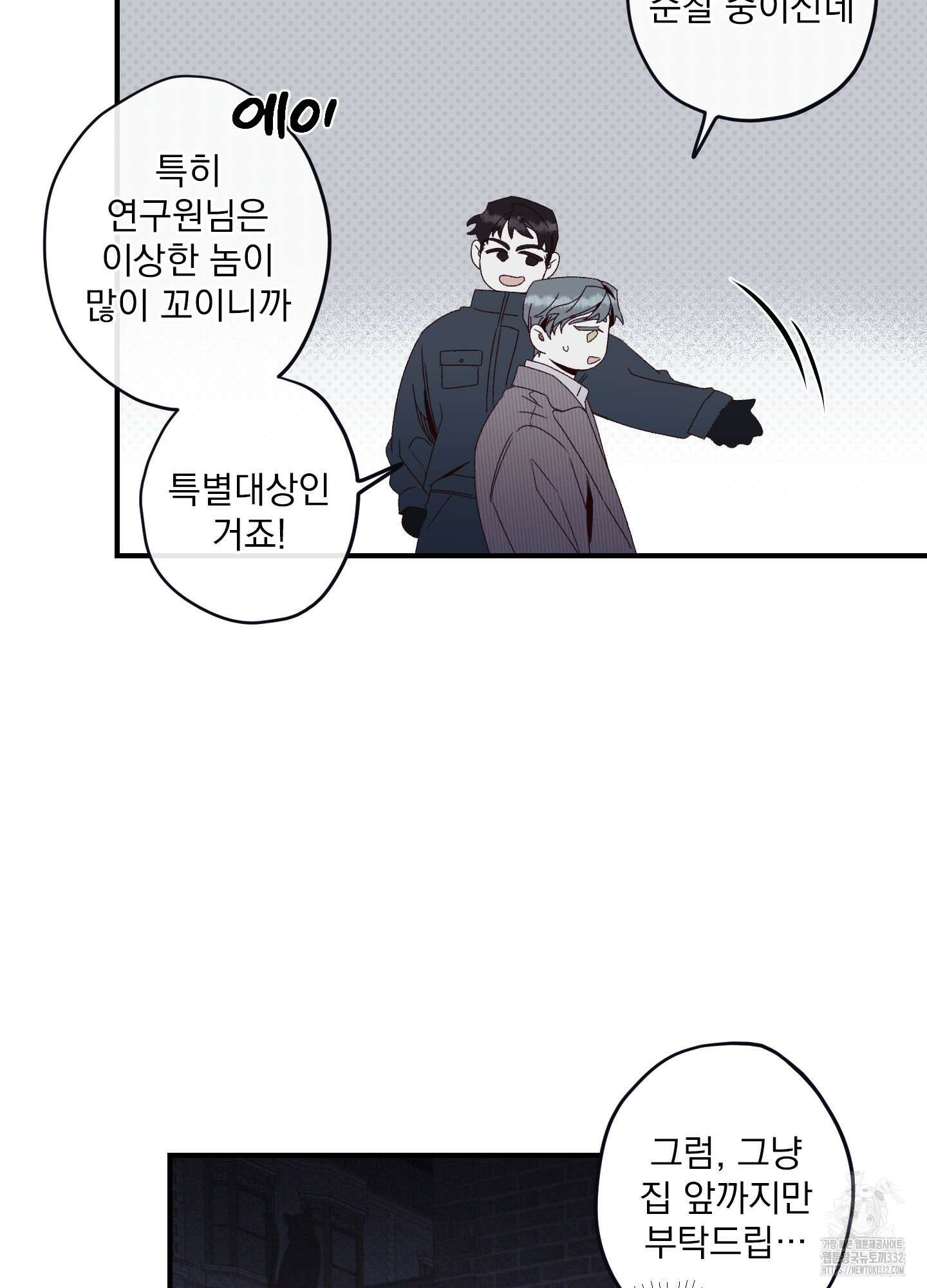 레릭 24화 11