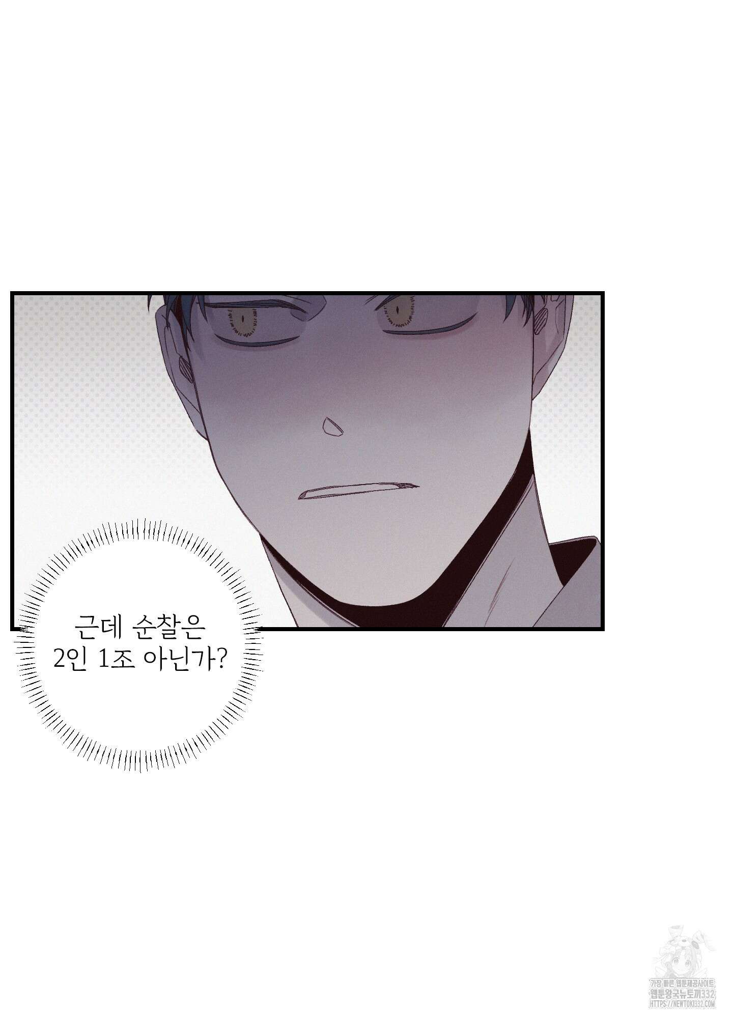 레릭 24화 13