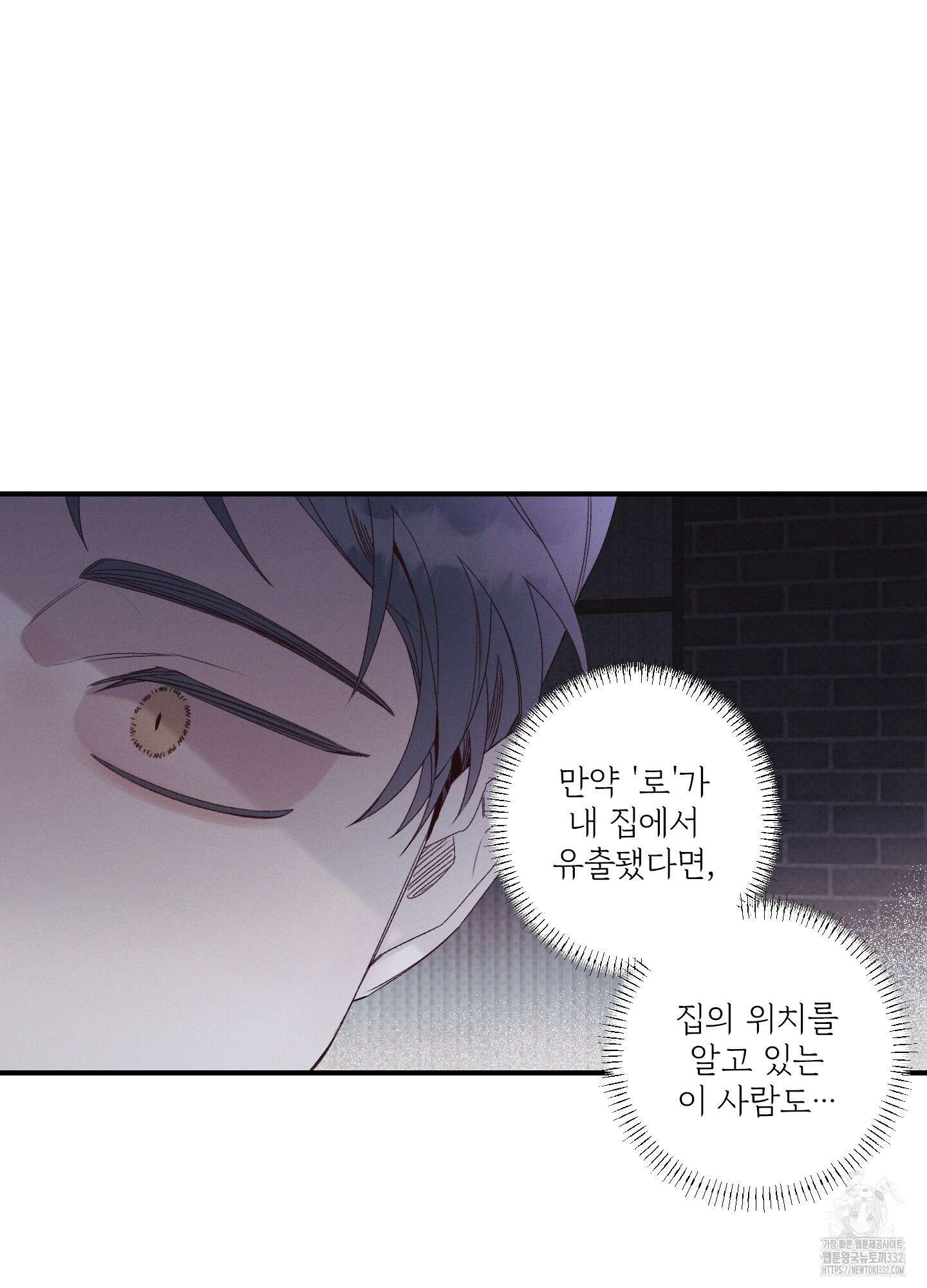 레릭 24화 15