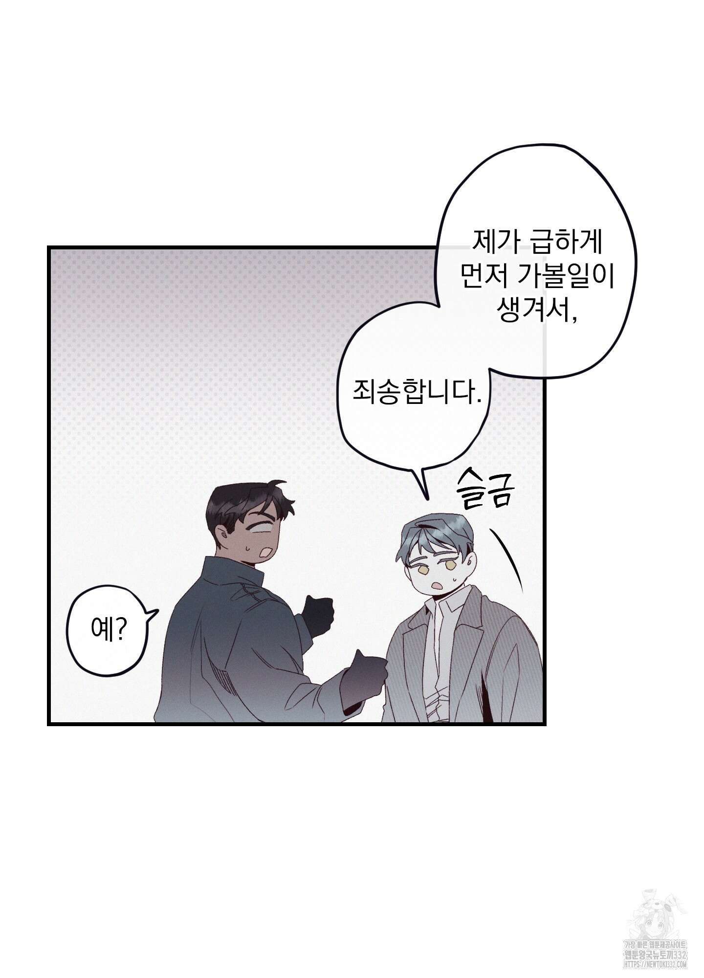 레릭 24화 17