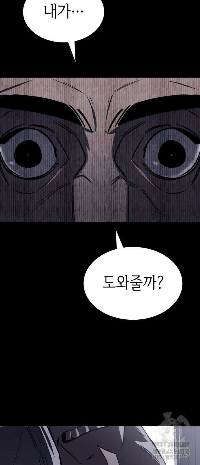 판박귀 5화 3