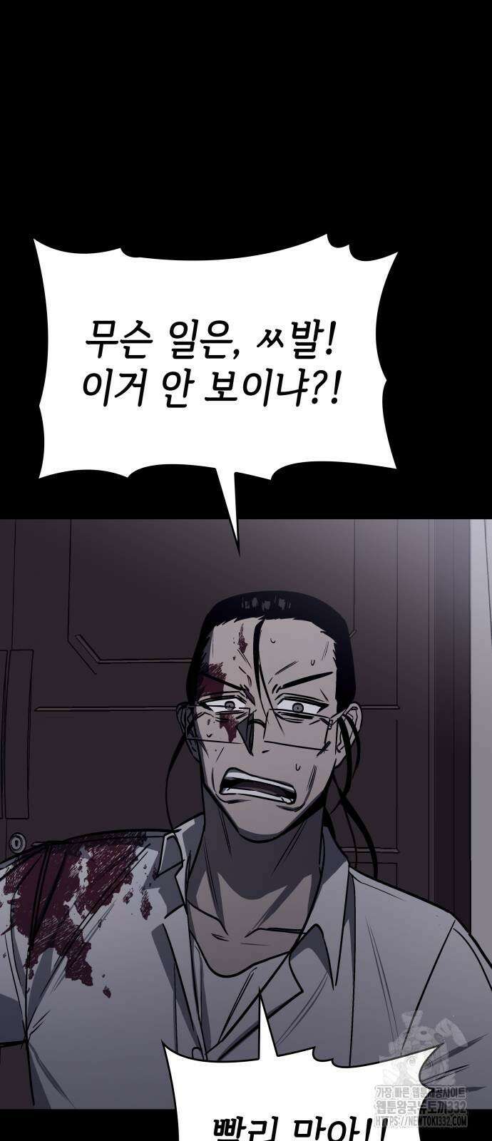 판박귀 5화 5