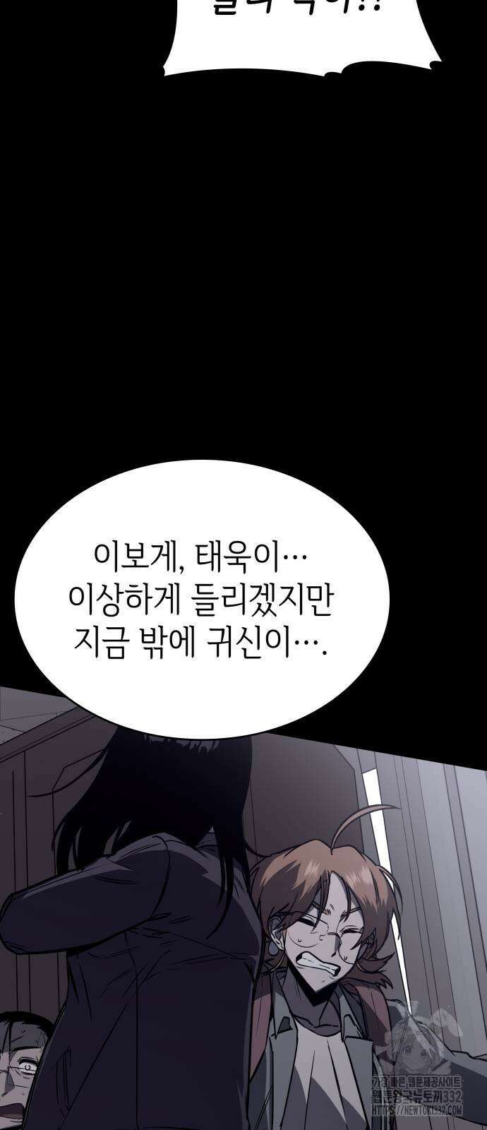 판박귀 5화 6