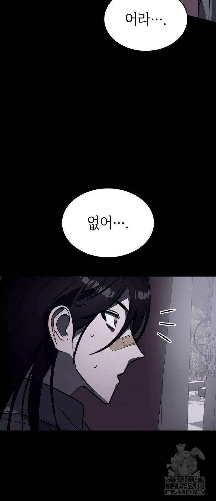 판박귀 5화 8