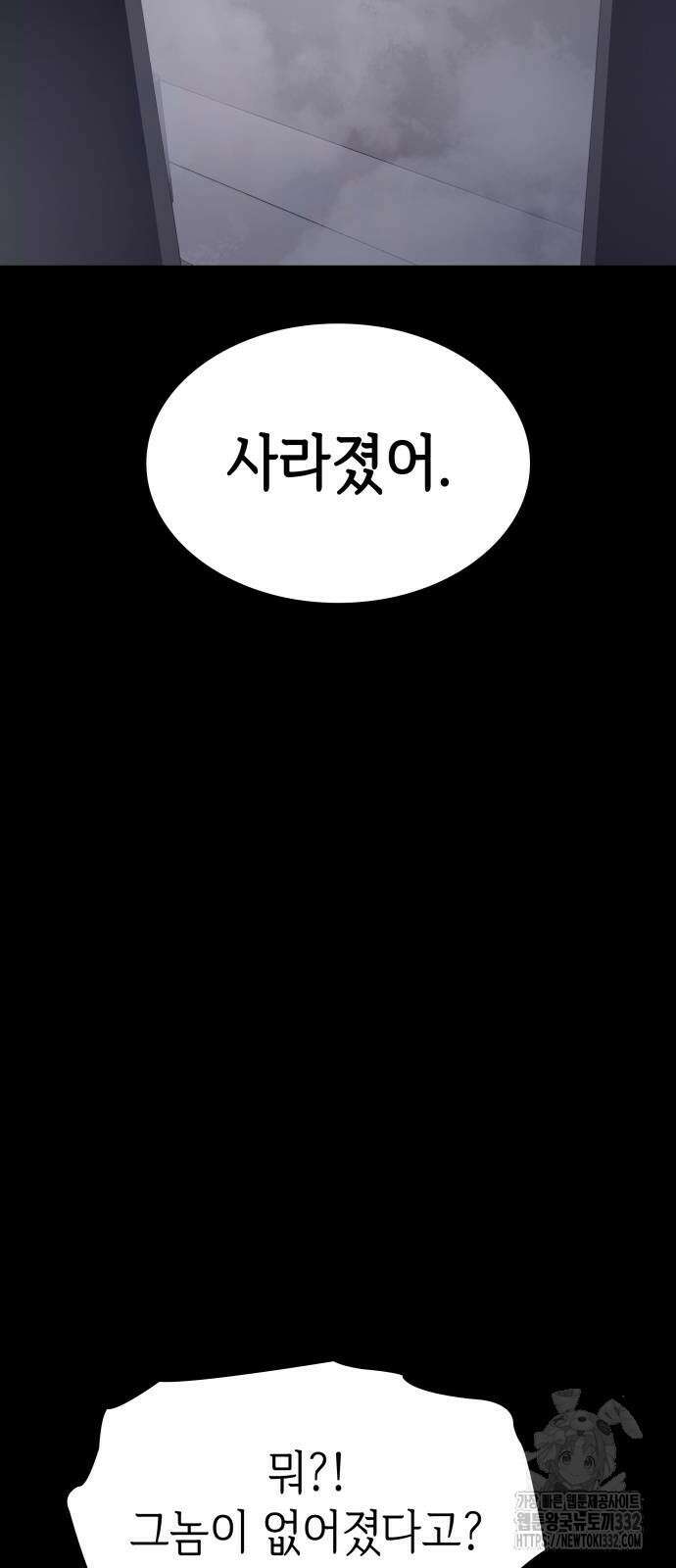 판박귀 5화 11