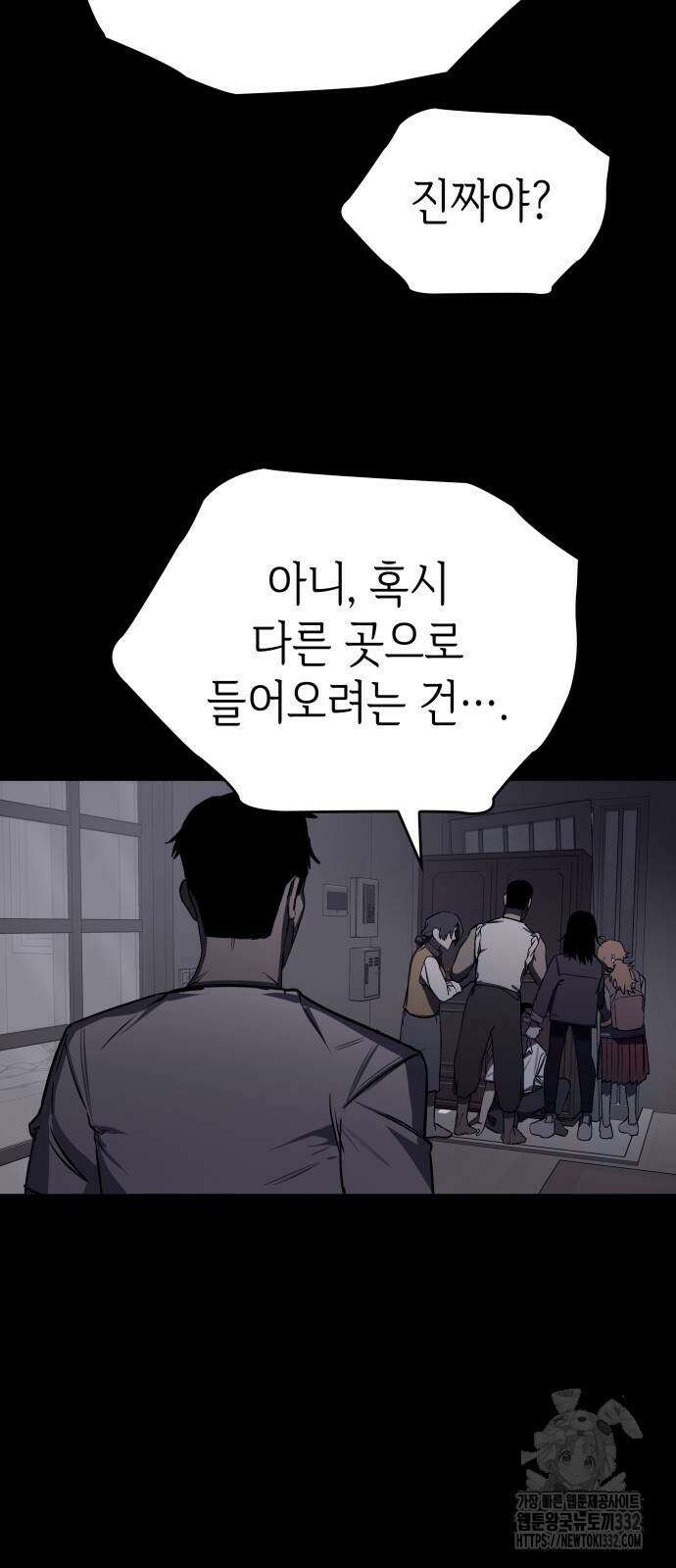 판박귀 5화 12