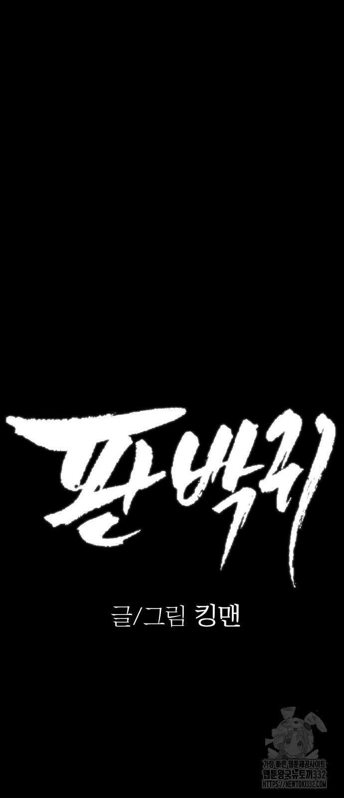 판박귀 5화 14