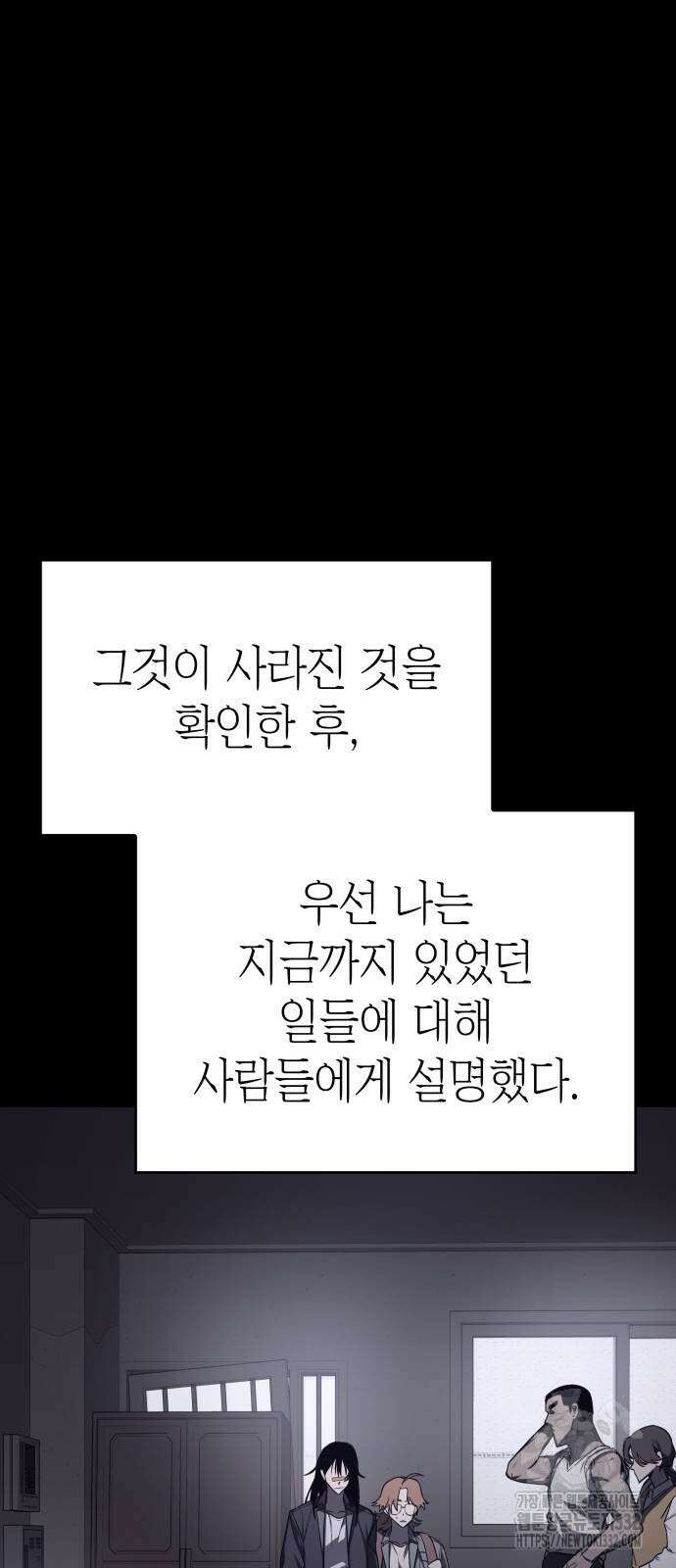 판박귀 5화 15
