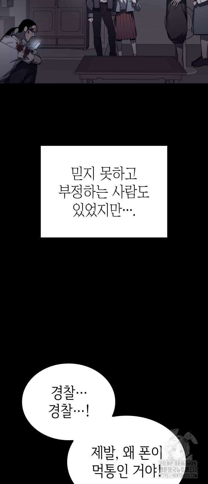 판박귀 5화 16