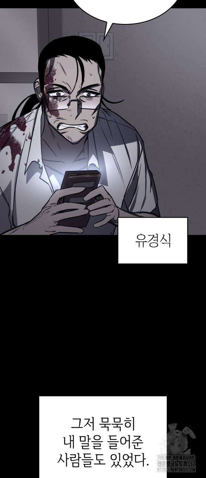 판박귀 5화 17