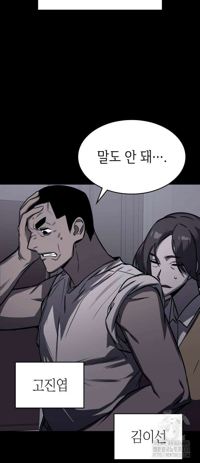 판박귀 5화 18
