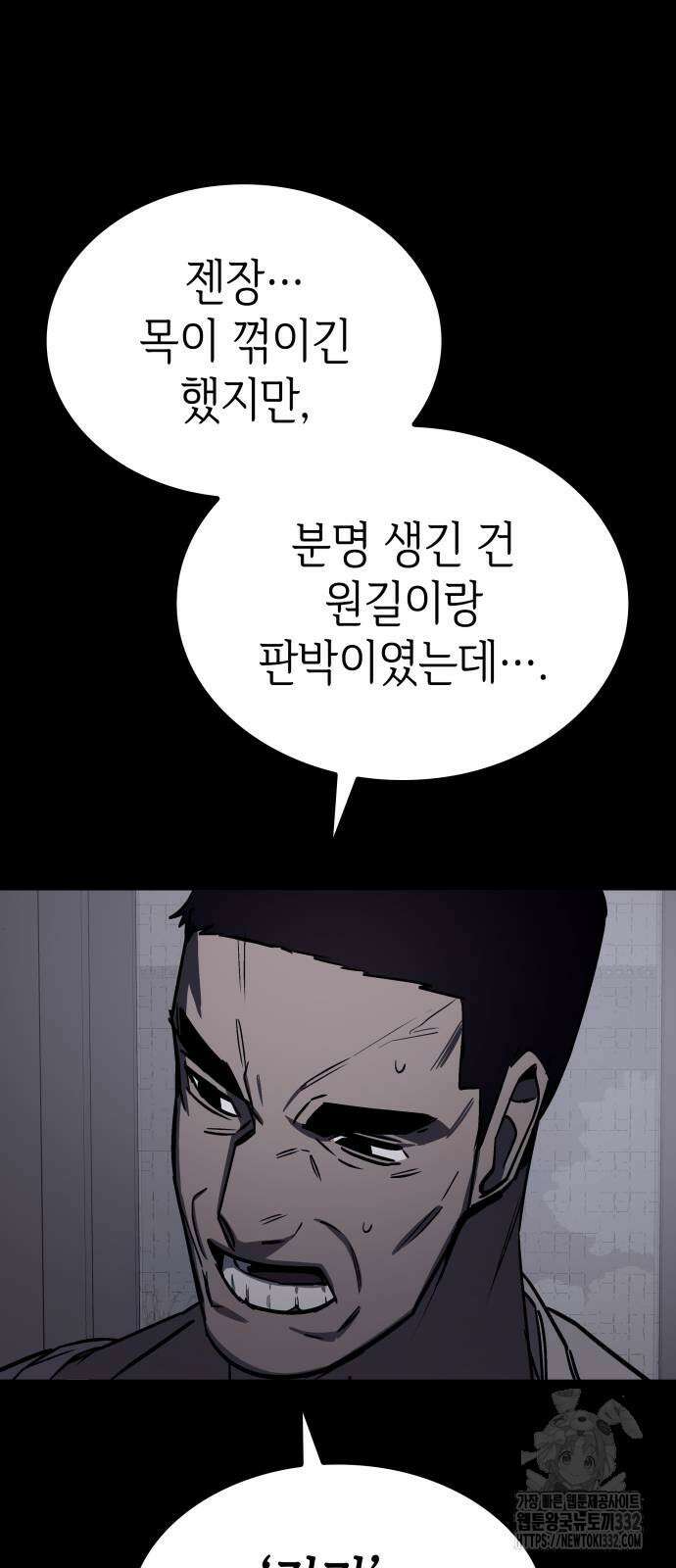 판박귀 5화 20