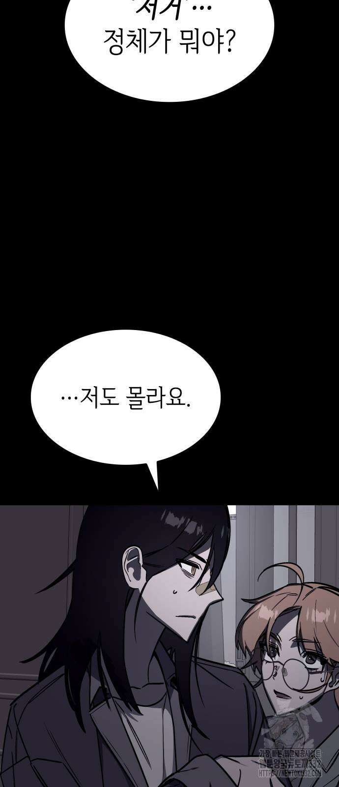 판박귀 5화 21