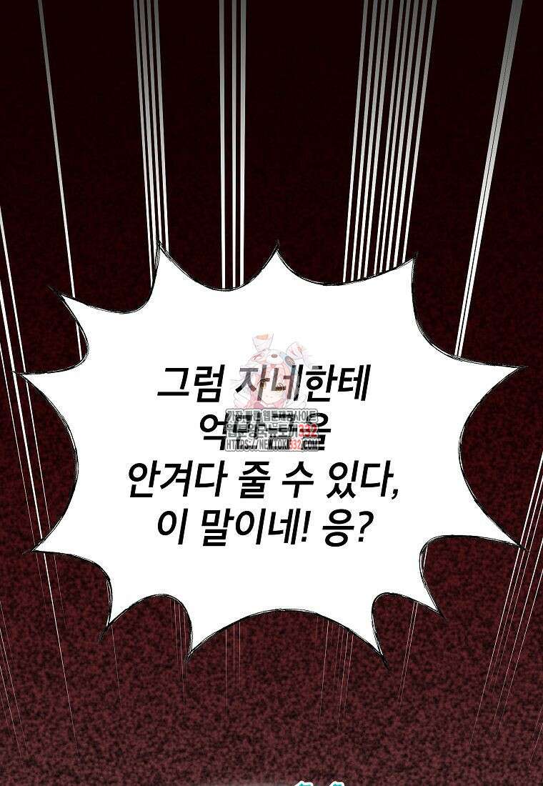 의원님이 보우하사 3화 1