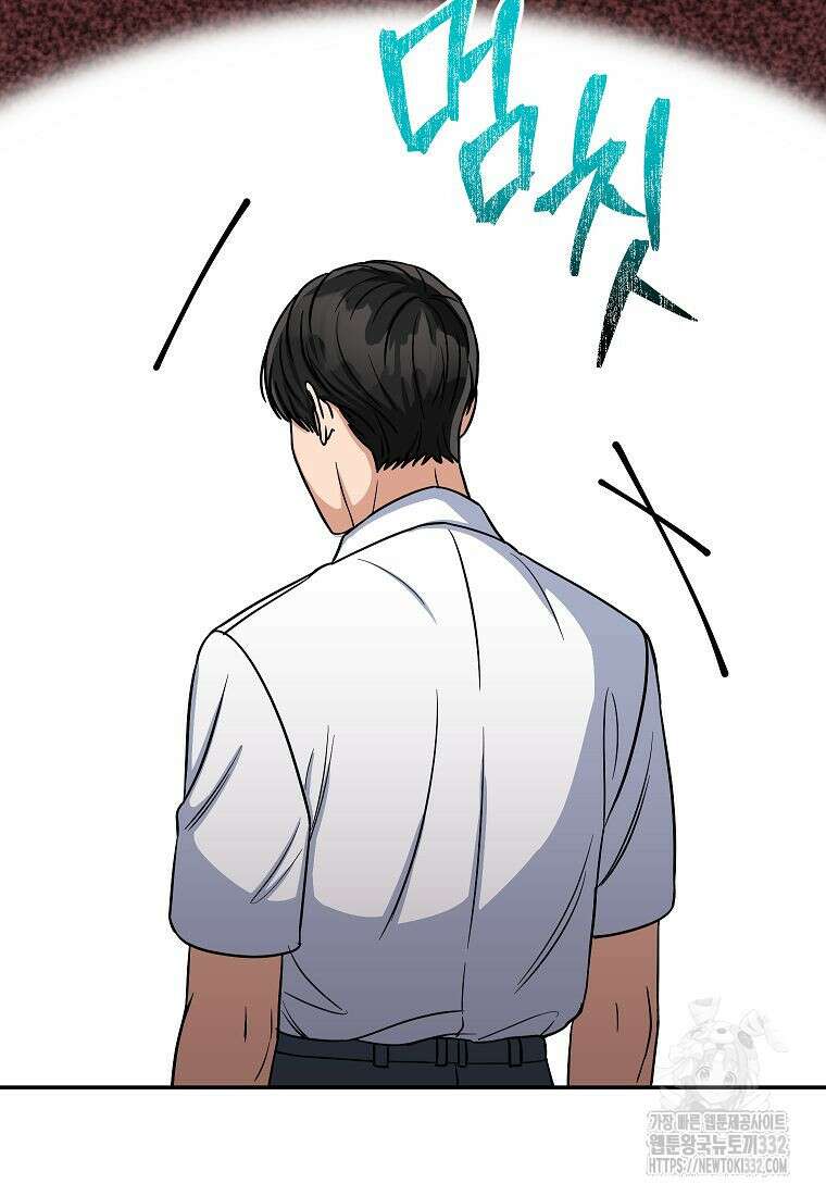 의원님이 보우하사 3화 2