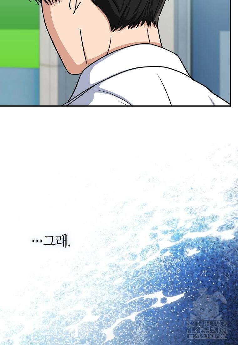 의원님이 보우하사 3화 4