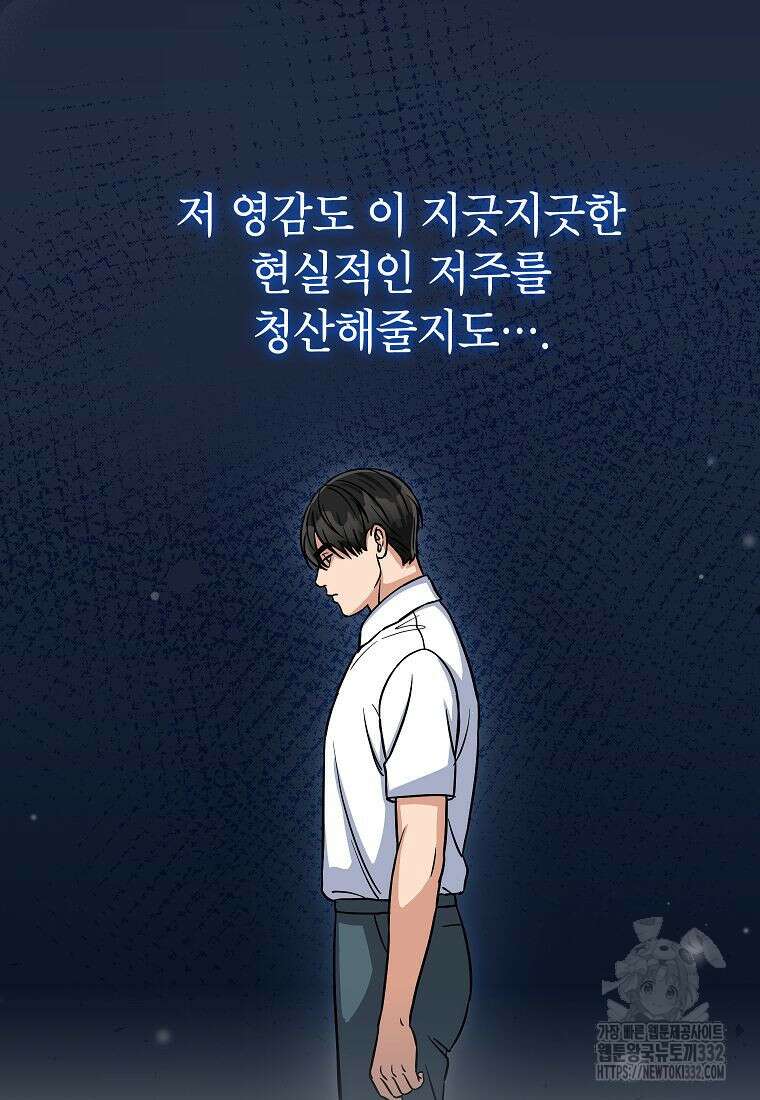 의원님이 보우하사 3화 7