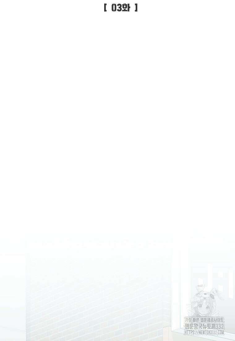 의원님이 보우하사 3화 22