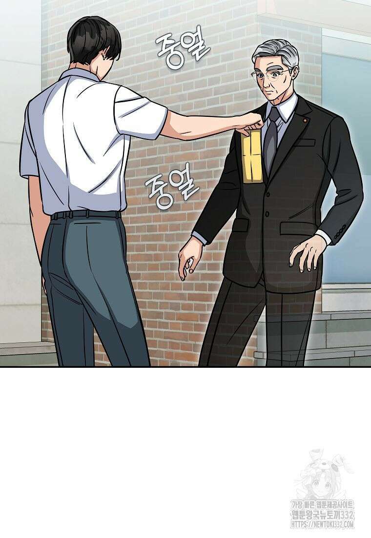 의원님이 보우하사 3화 23