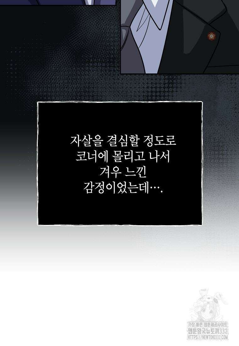 의원님이 보우하사 3화 27