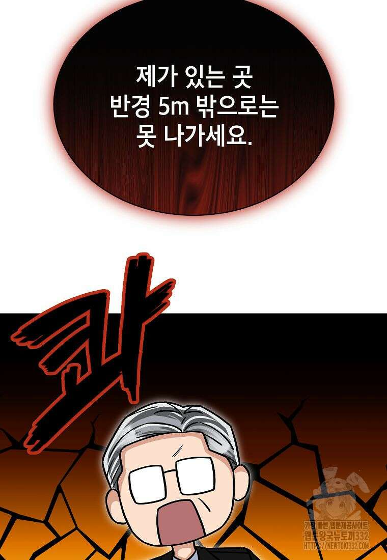 의원님이 보우하사 3화 35