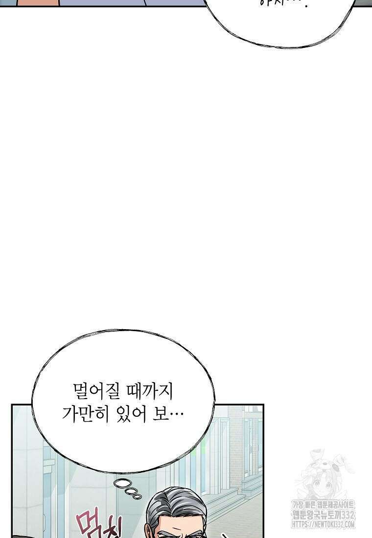 의원님이 보우하사 3화 38