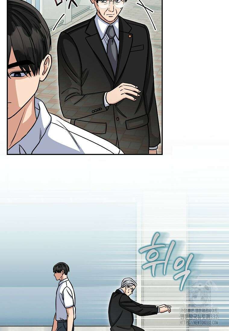 의원님이 보우하사 3화 39