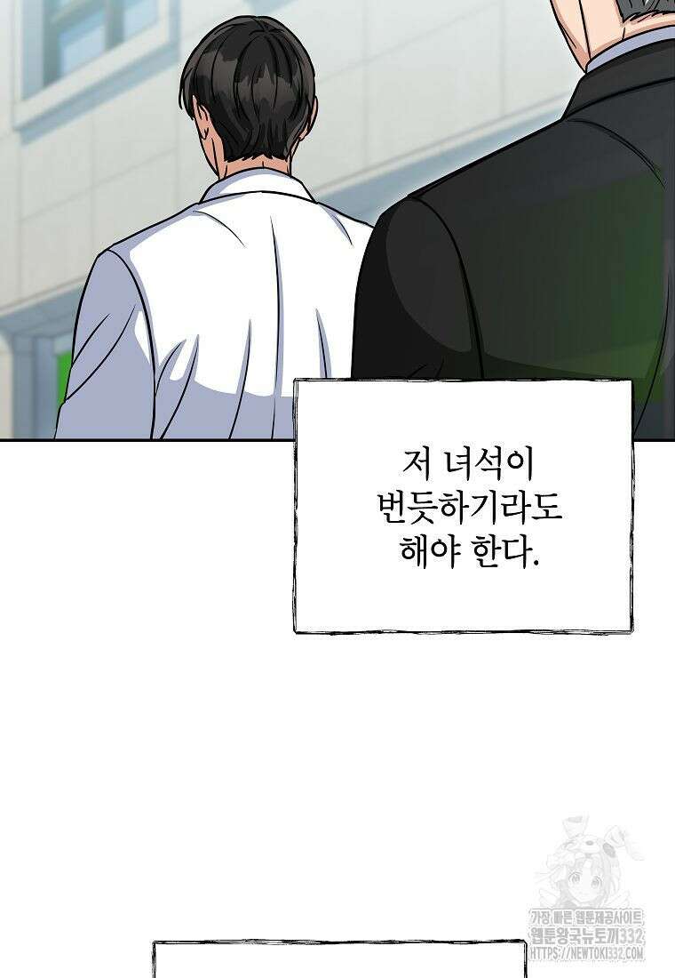 의원님이 보우하사 3화 41