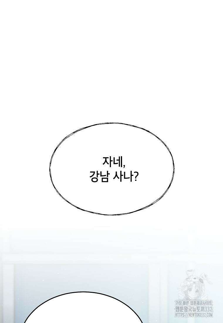 의원님이 보우하사 3화 43